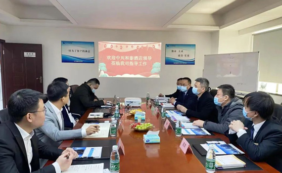 中兴和泰酒店领导一行莅临我司考察工作