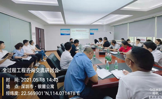 大众工程全面启动全过程工程咨询转型升级