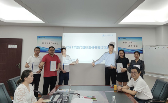 2021年新征程，同发展