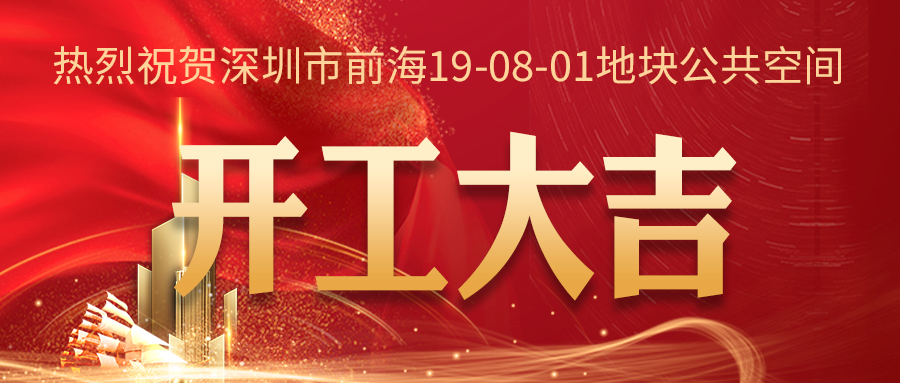 开工大吉.png